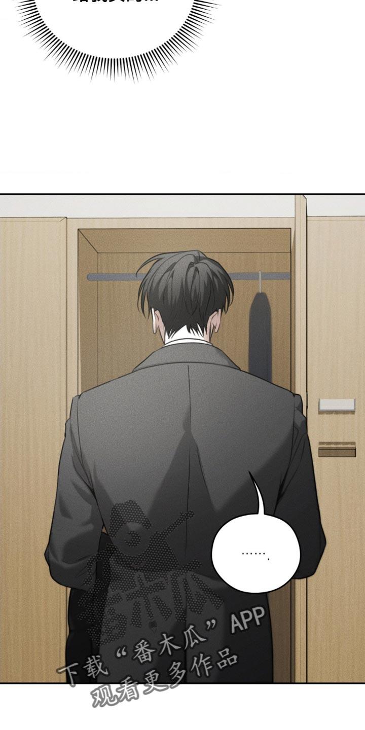 《纯白的假象》第70章：【第二季】到现在都忘不了 第22页