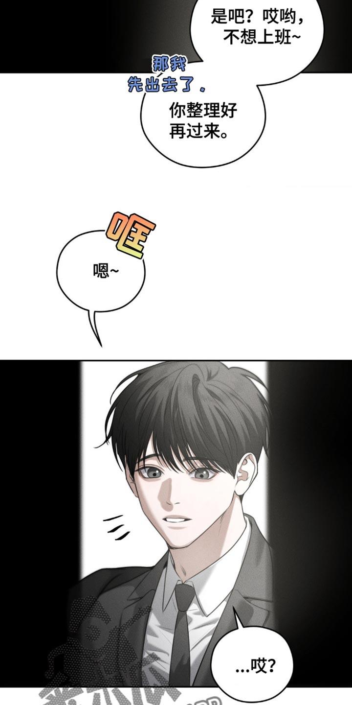 《纯白的假象》第70章：【第二季】到现在都忘不了 第20页