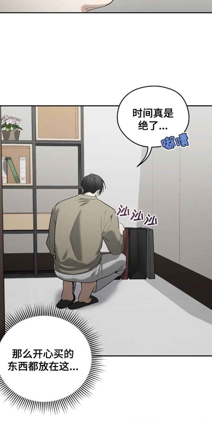 《纯白的假象》第70章：【第二季】到现在都忘不了 第14页