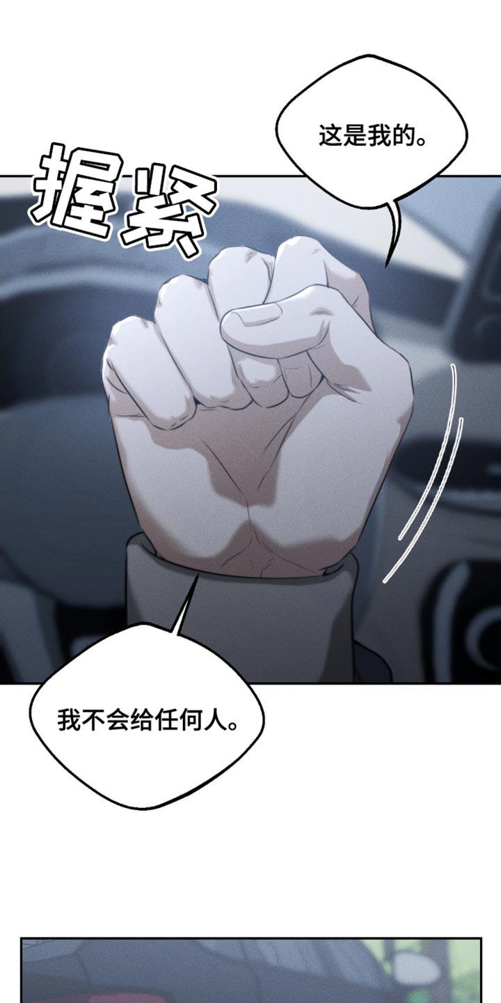 《纯白的假象》第70章：【第二季】到现在都忘不了 第6页