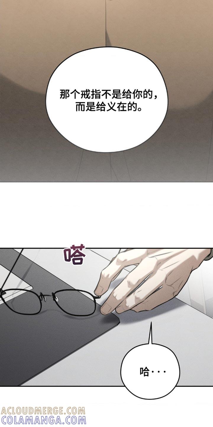 《纯白的假象》第70章：【第二季】到现在都忘不了 第11页