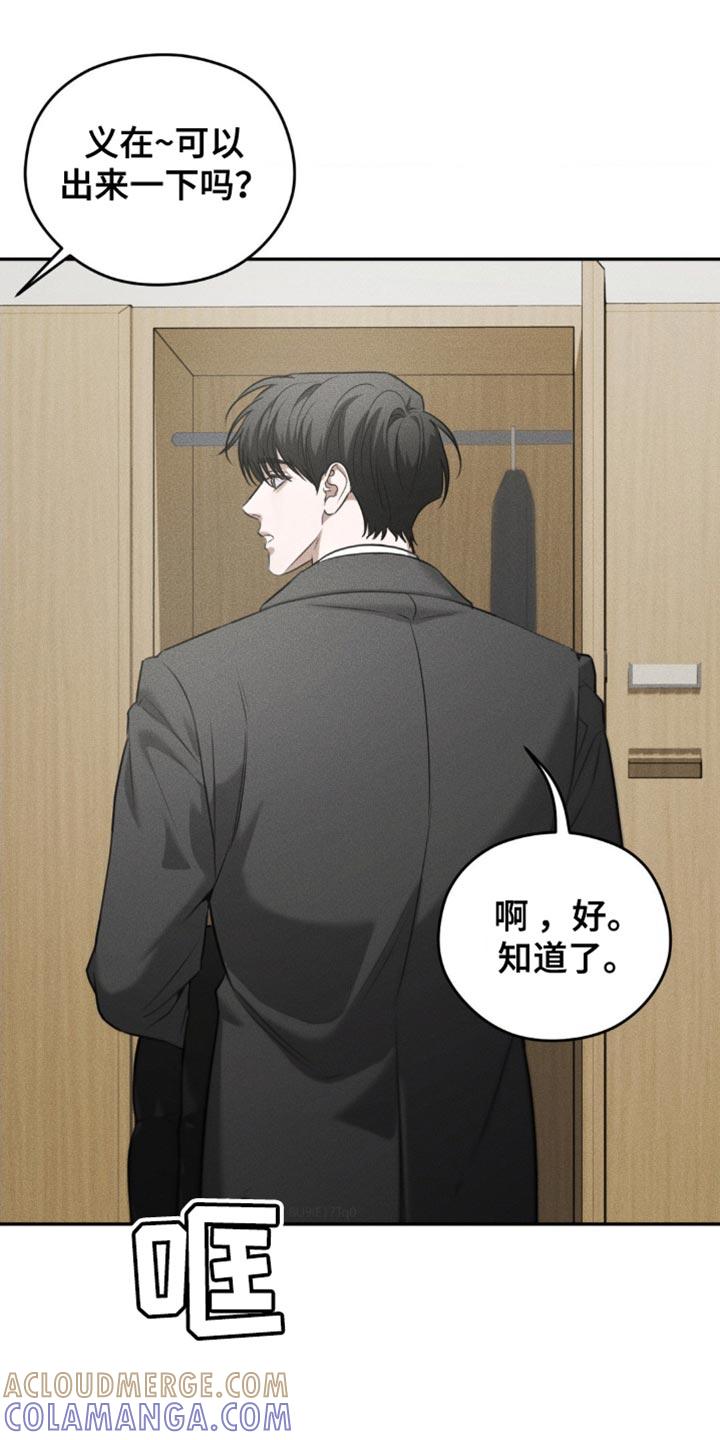 《纯白的假象》第70章：【第二季】到现在都忘不了 第23页