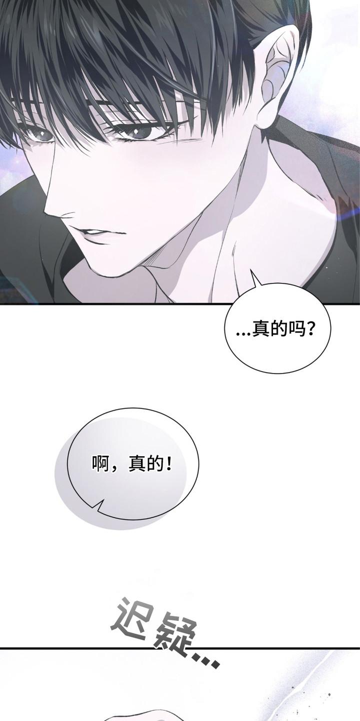 《绝命扣押》第8章：逃跑 第4页