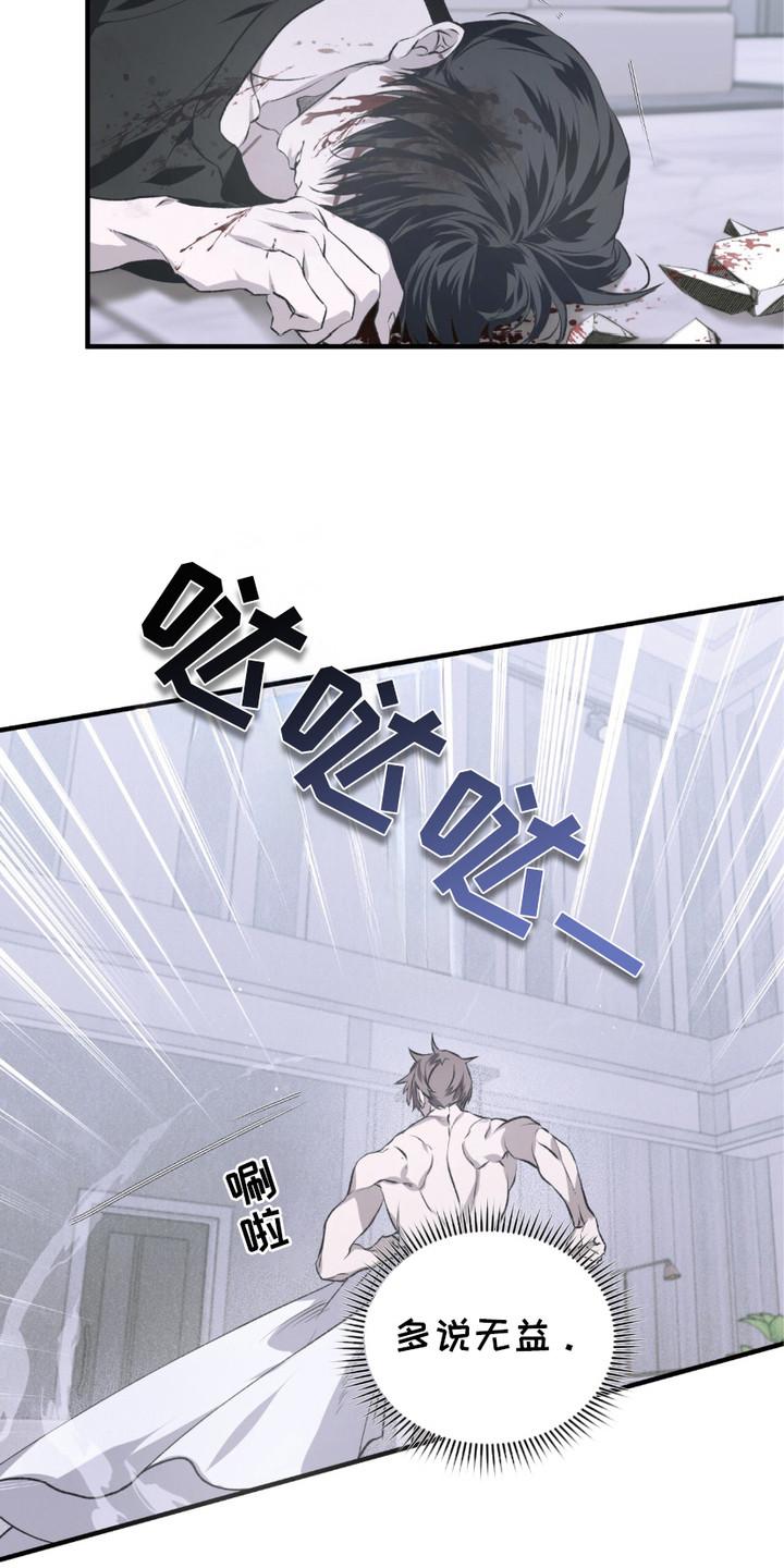 《绝命扣押》第8章：逃跑 第10页