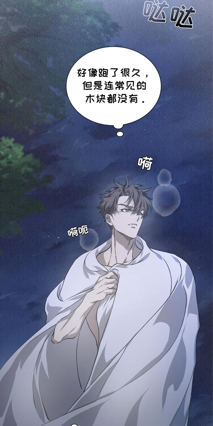 《绝命扣押》第8章：逃跑 第16页