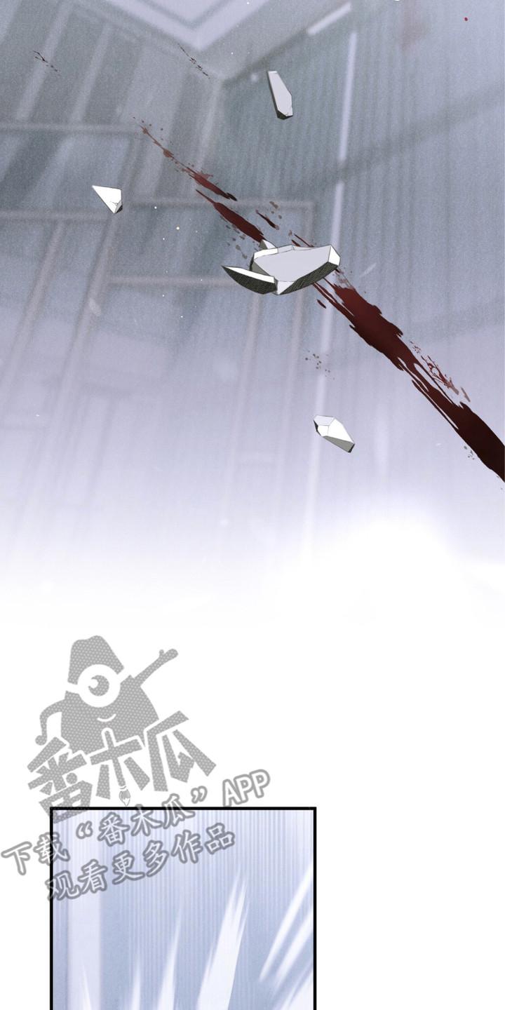 《绝命扣押》第8章：逃跑 第8页
