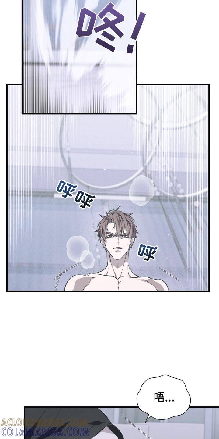 《绝命扣押》第8章：逃跑 第9页