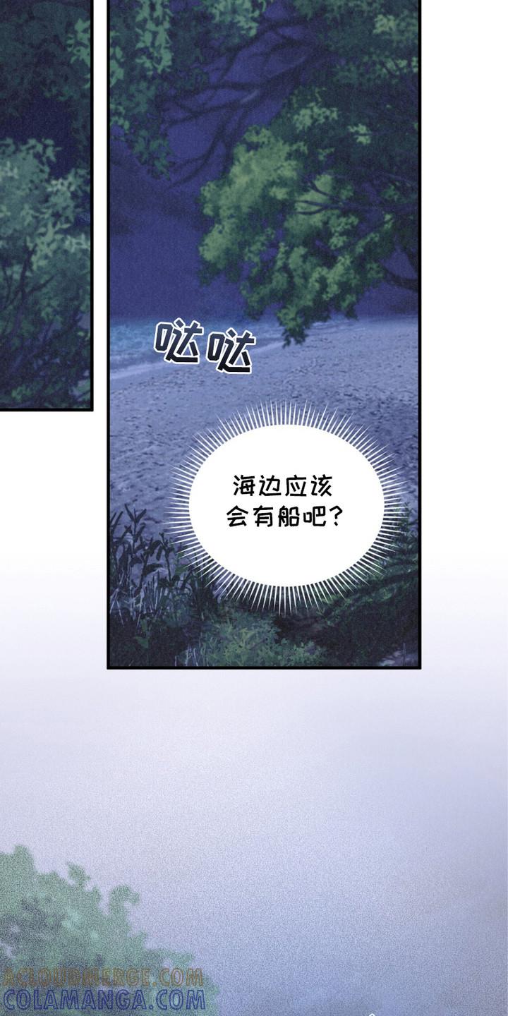 《绝命扣押》第8章：逃跑 第15页