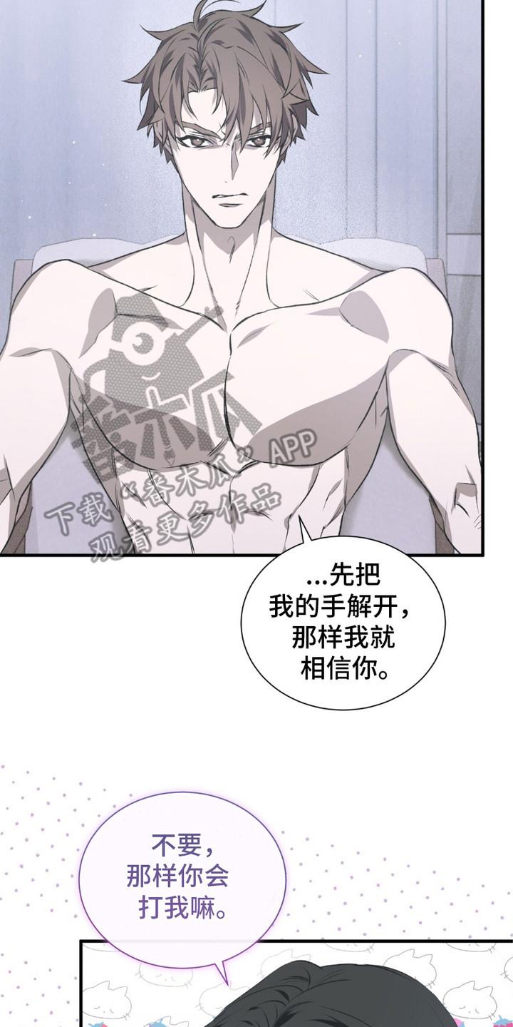 《绝命扣押》第8章：逃跑 第2页