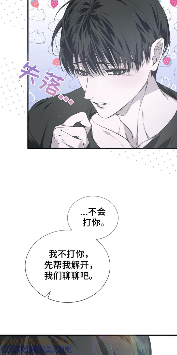 《绝命扣押》第8章：逃跑 第3页