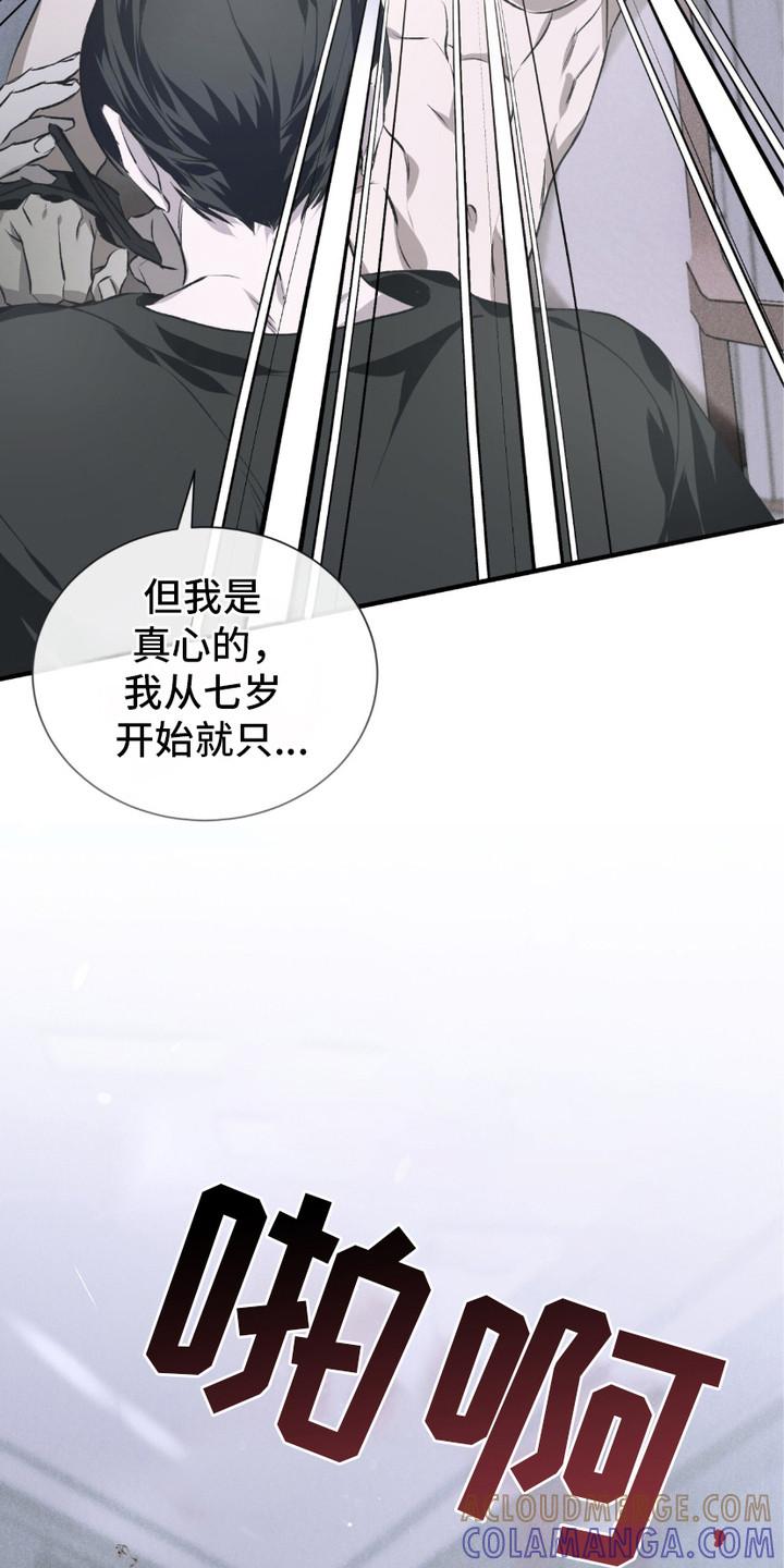 《绝命扣押》第8章：逃跑 第7页