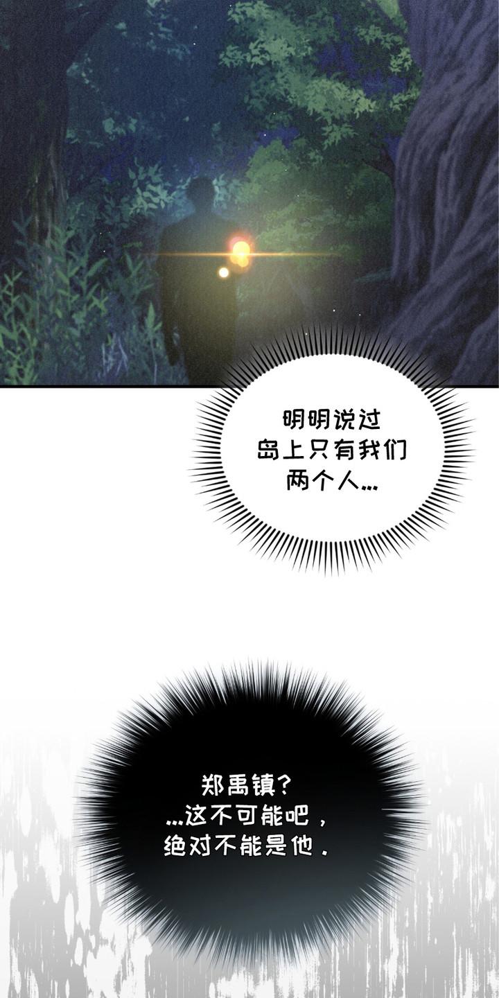 《绝命扣押》第8章：逃跑 第18页