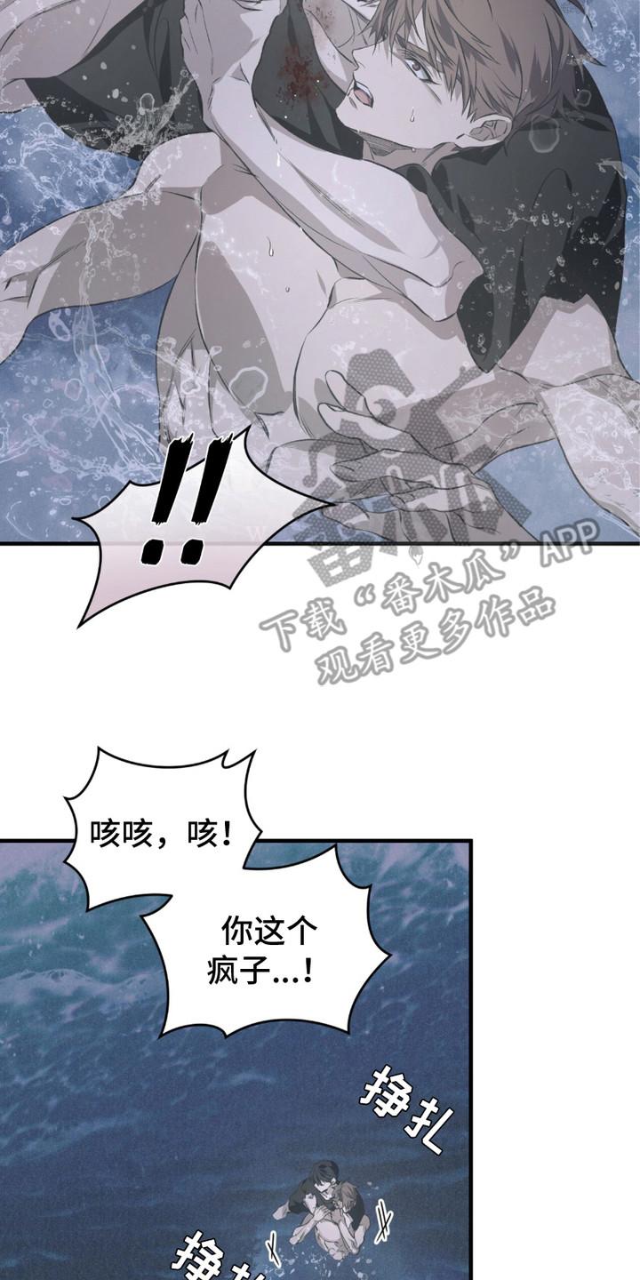 《绝命扣押》第9章：神志不清 第8页
