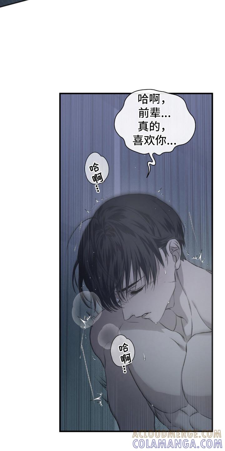 《绝命扣押》第9章：神志不清 第25页