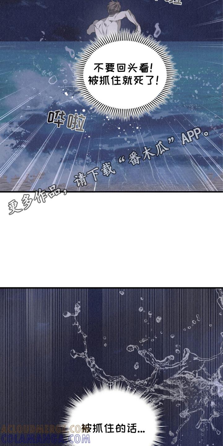 《绝命扣押》第9章：神志不清 第5页
