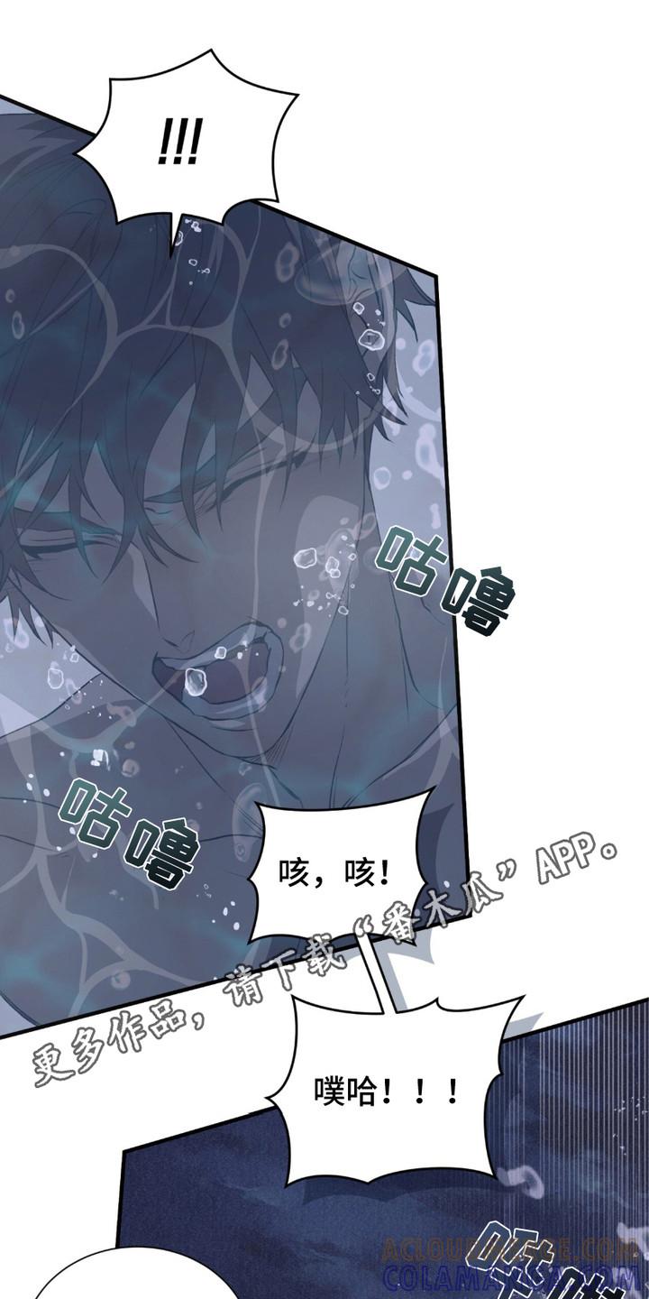 《绝命扣押》第9章：神志不清 第11页