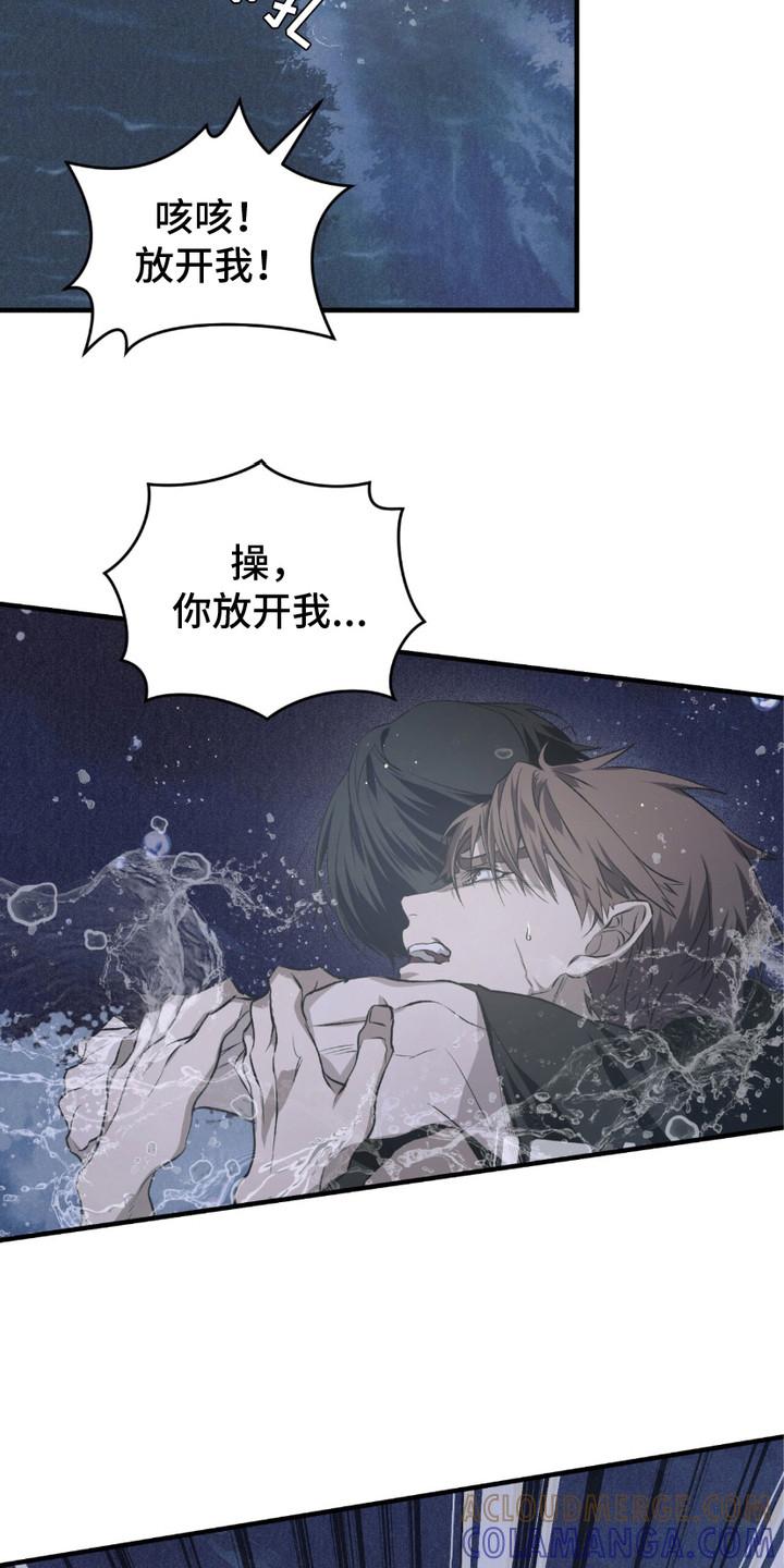 《绝命扣押》第9章：神志不清 第9页