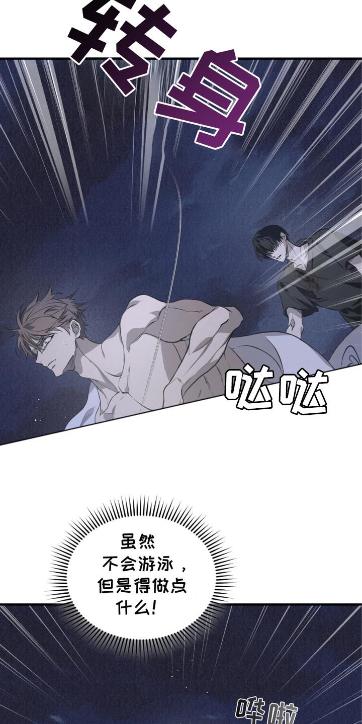 《绝命扣押》第9章：神志不清 第4页