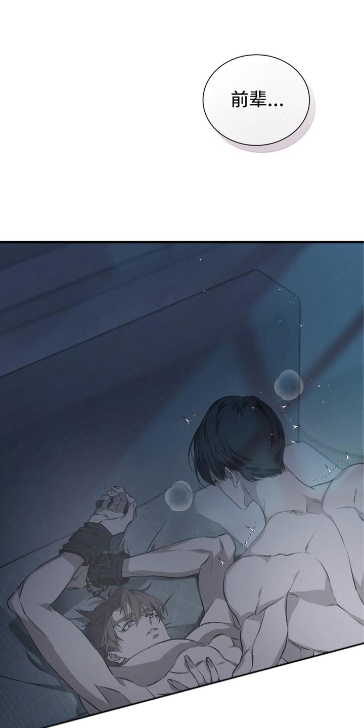 《绝命扣押》第9章：神志不清 第24页