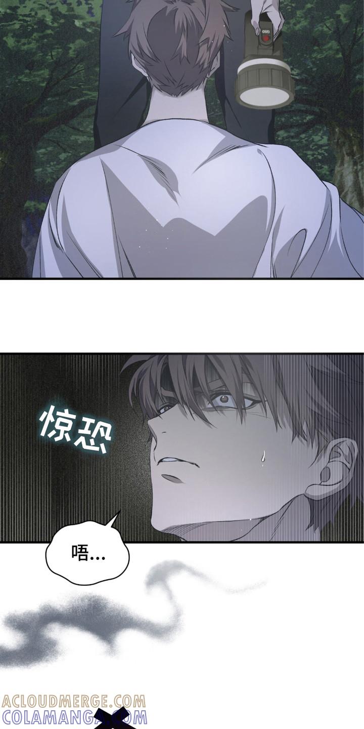 《绝命扣押》第9章：神志不清 第3页