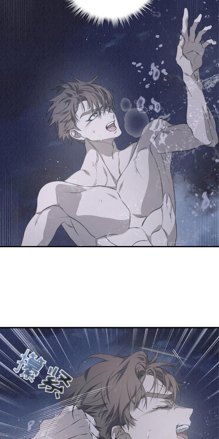 《绝命扣押》第9章：神志不清 第6页