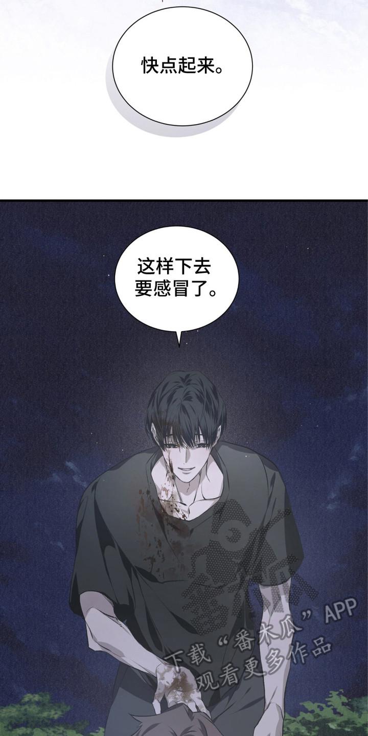 《绝命扣押》第9章：神志不清 第2页