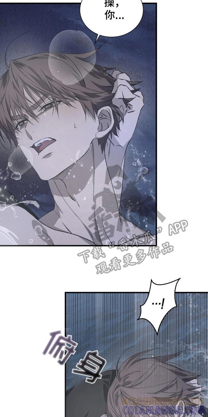 《绝命扣押》第9章：神志不清 第17页