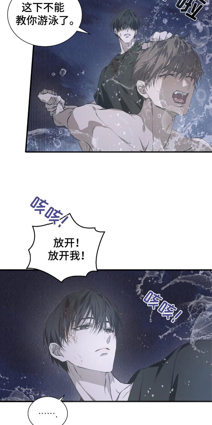 《绝命扣押》第9章：神志不清 第12页