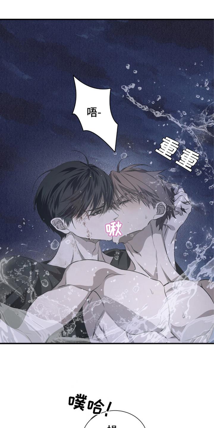 《绝命扣押》第9章：神志不清 第16页