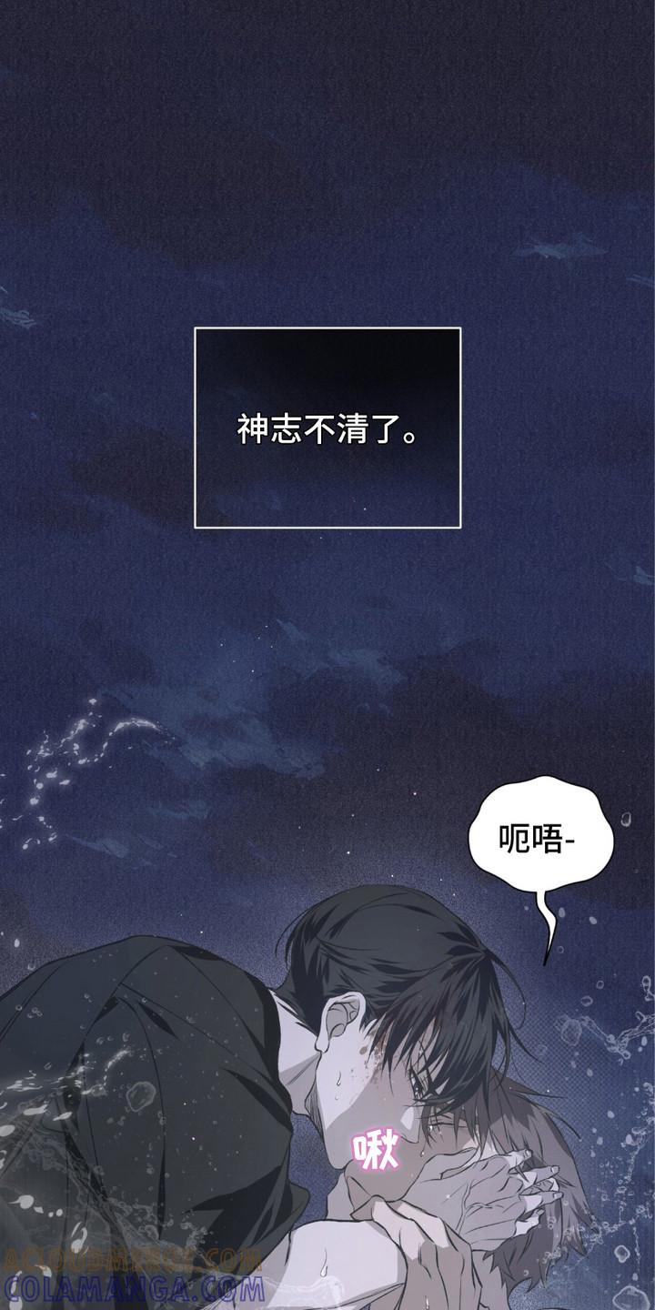 《绝命扣押》第9章：神志不清 第19页