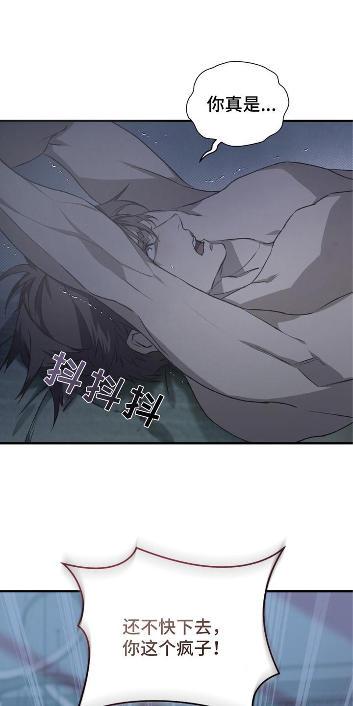 《绝命扣押》第9章：神志不清 第26页