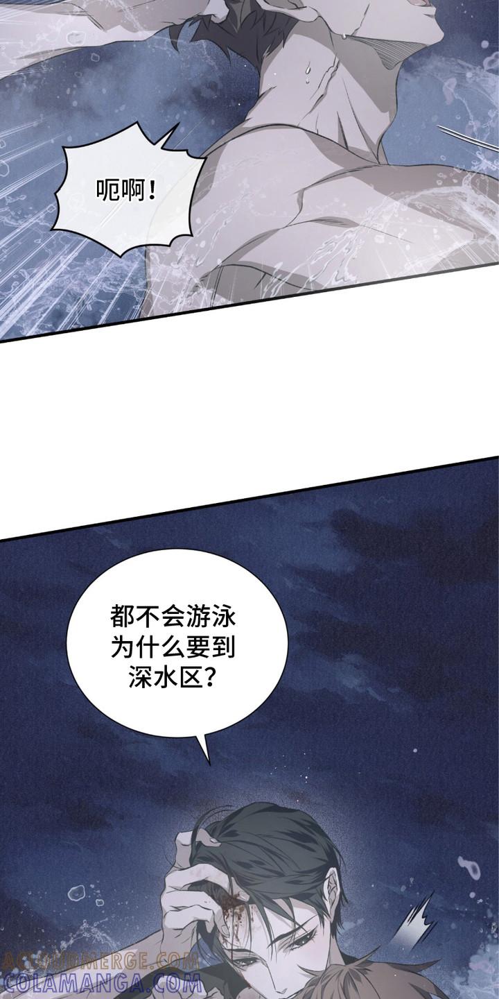 《绝命扣押》第9章：神志不清 第7页