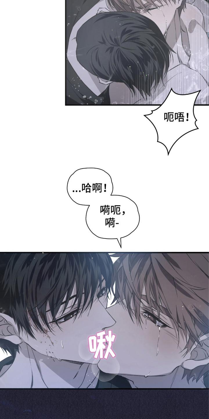 《绝命扣押》第9章：神志不清 第18页