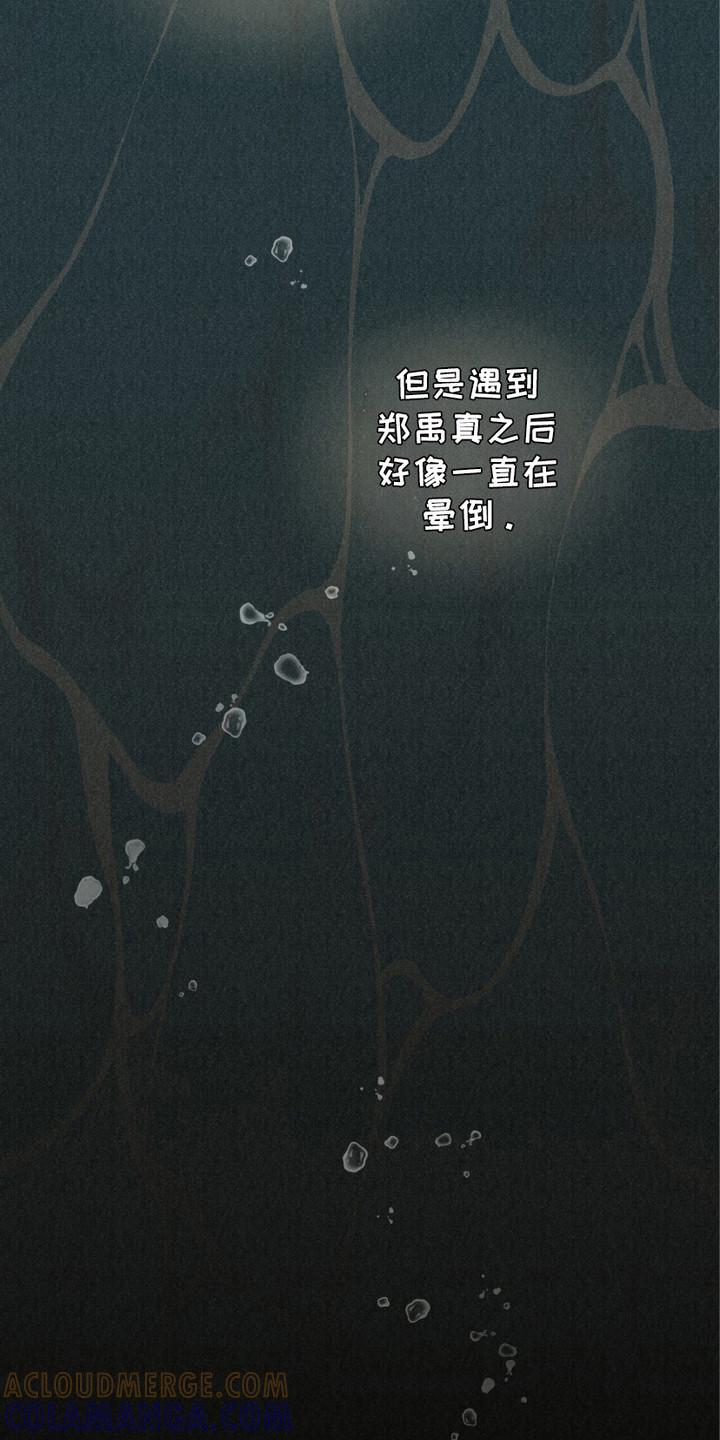 《绝命扣押》第9章：神志不清 第21页
