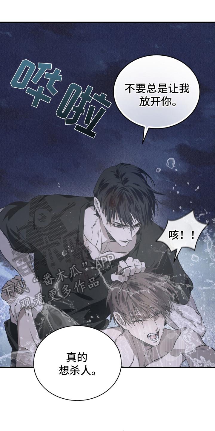 《绝命扣押》第9章：神志不清 第14页