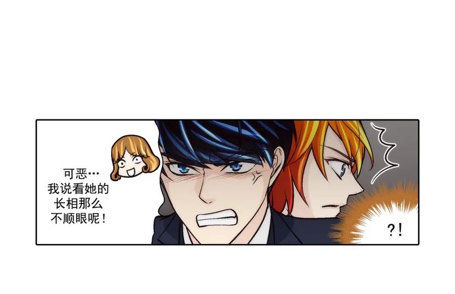 《这个经纪人很可疑》第59话 第12页