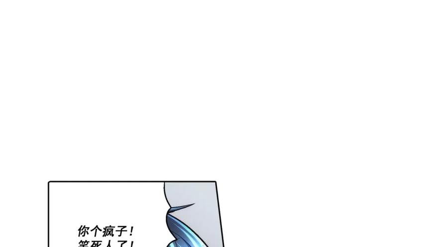 《这个经纪人很可疑》第59话 第30页