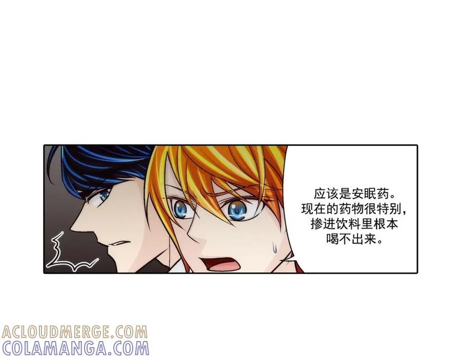 《这个经纪人很可疑》第59话 第11页