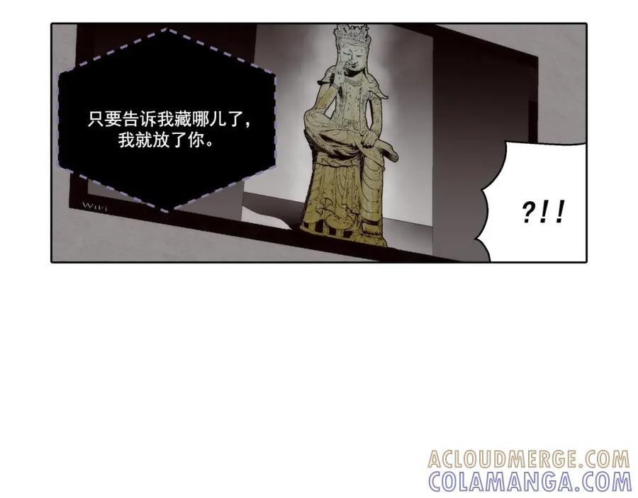 《这个经纪人很可疑》第59话 第25页