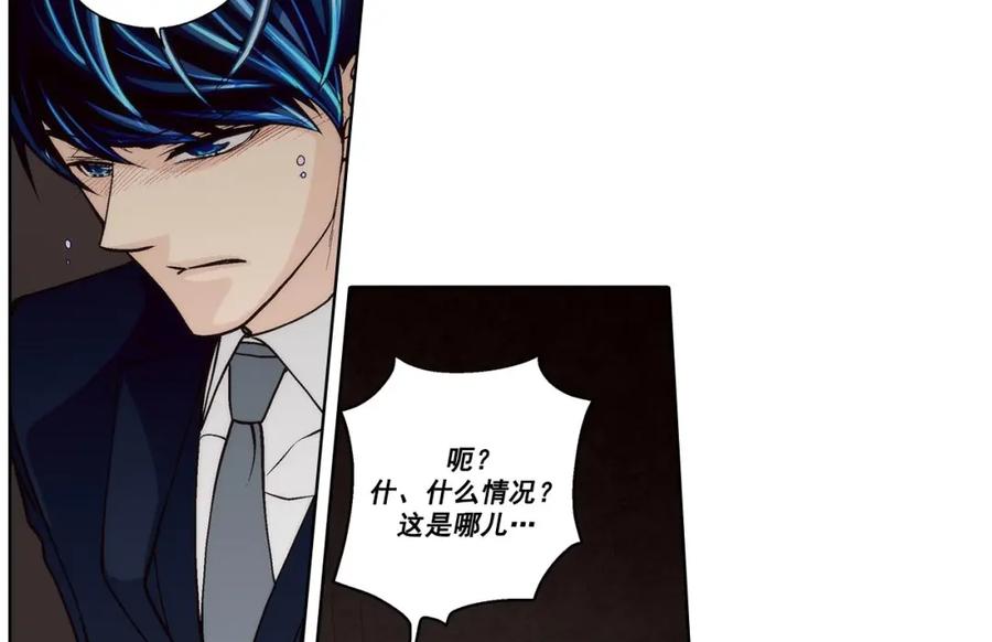 《这个经纪人很可疑》第59话 第6页