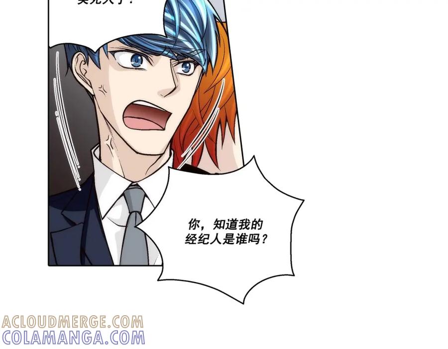 《这个经纪人很可疑》第59话 第31页