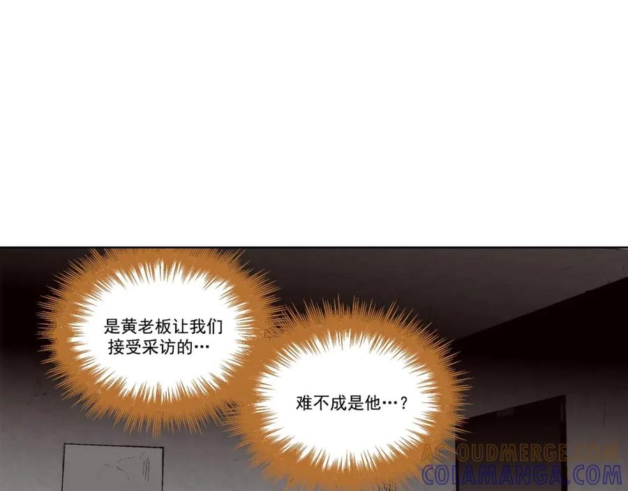 《这个经纪人很可疑》第59话 第13页