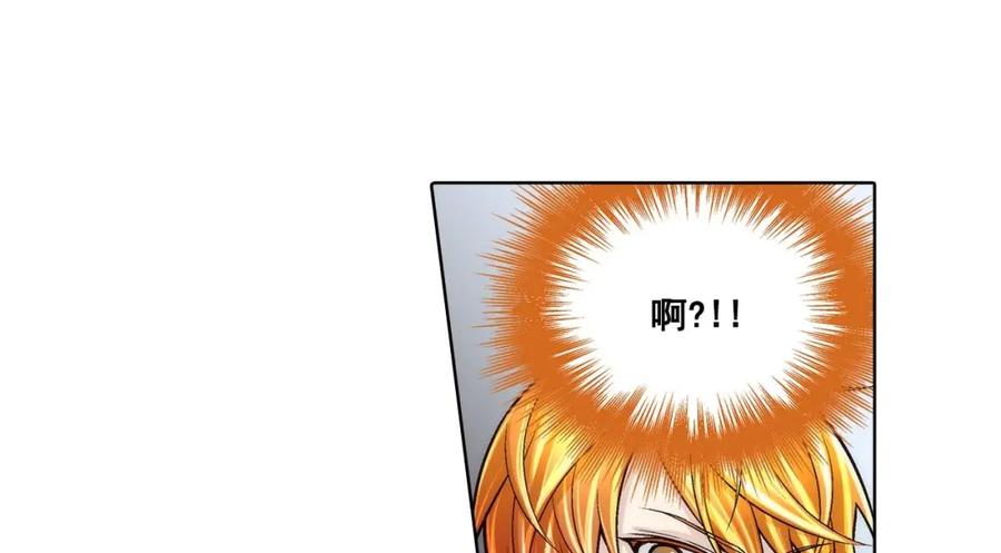 《这个经纪人很可疑》第59话 第32页