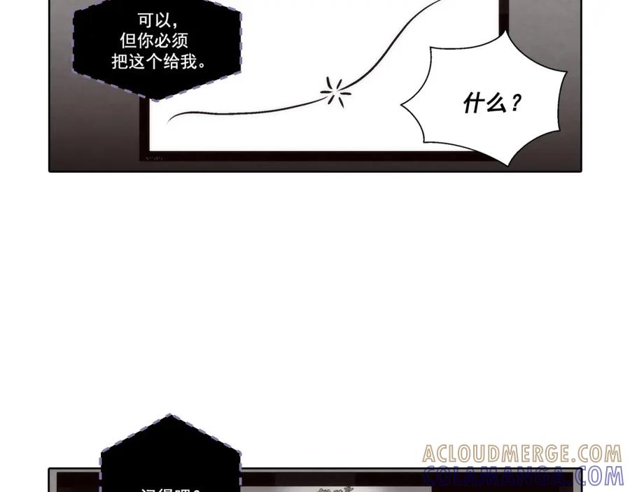 《这个经纪人很可疑》第59话 第21页