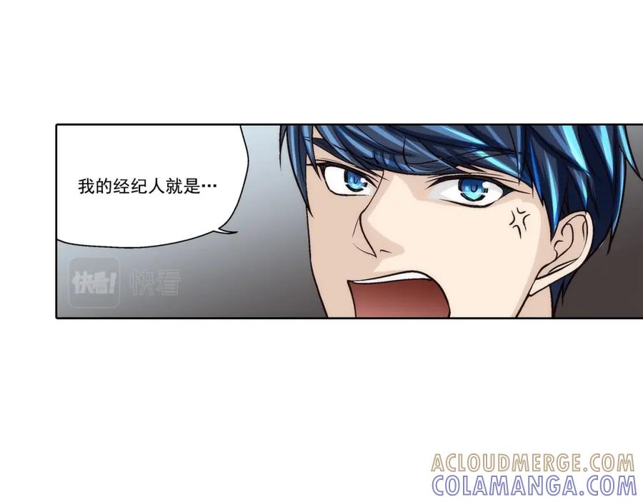 《这个经纪人很可疑》第59话 第35页