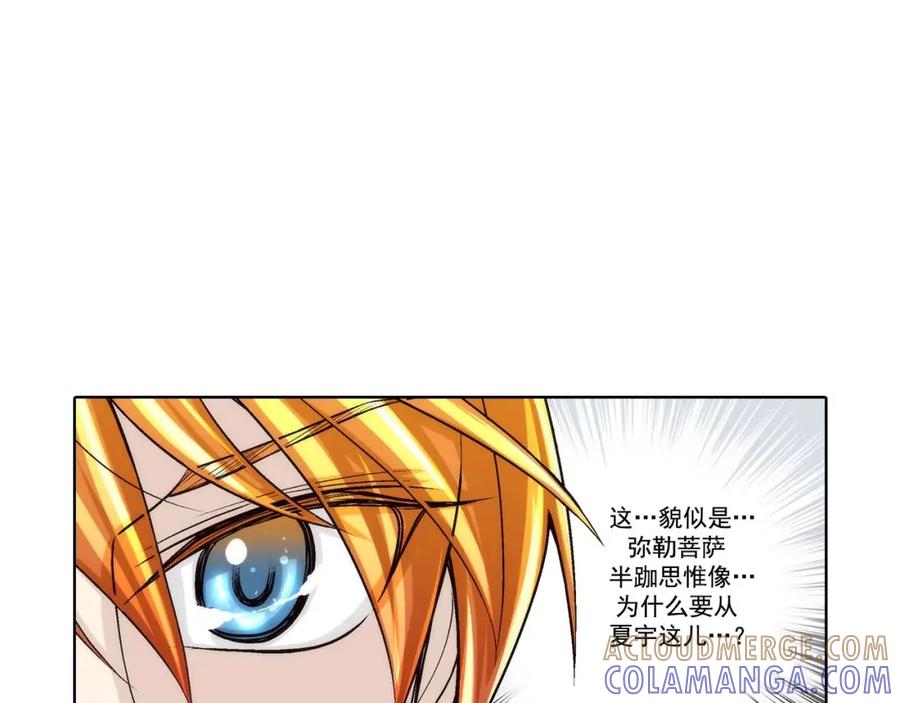 《这个经纪人很可疑》第59话 第27页
