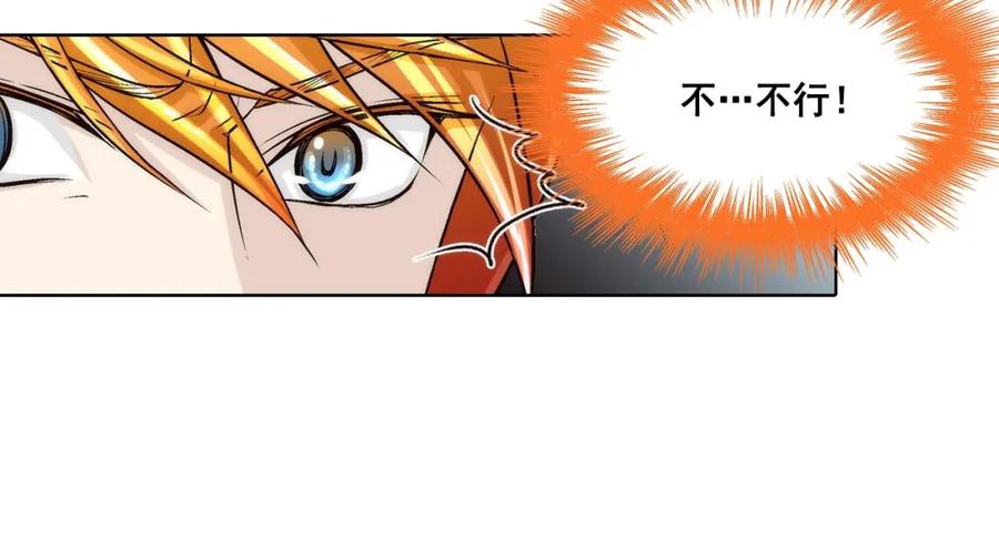《这个经纪人很可疑》第59话 第34页