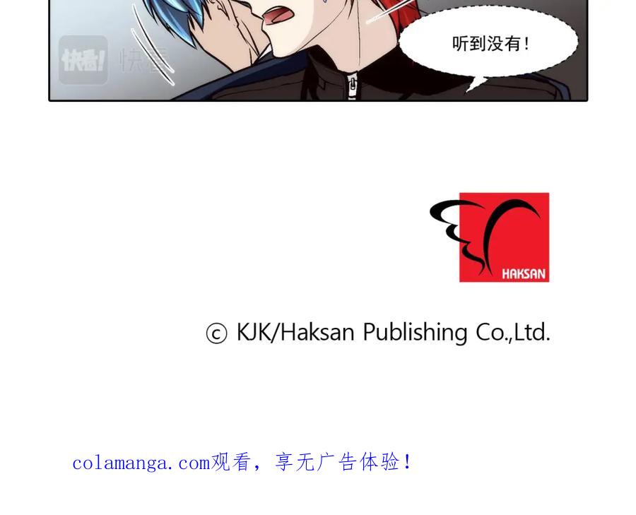 《这个经纪人很可疑》第59话 第42页