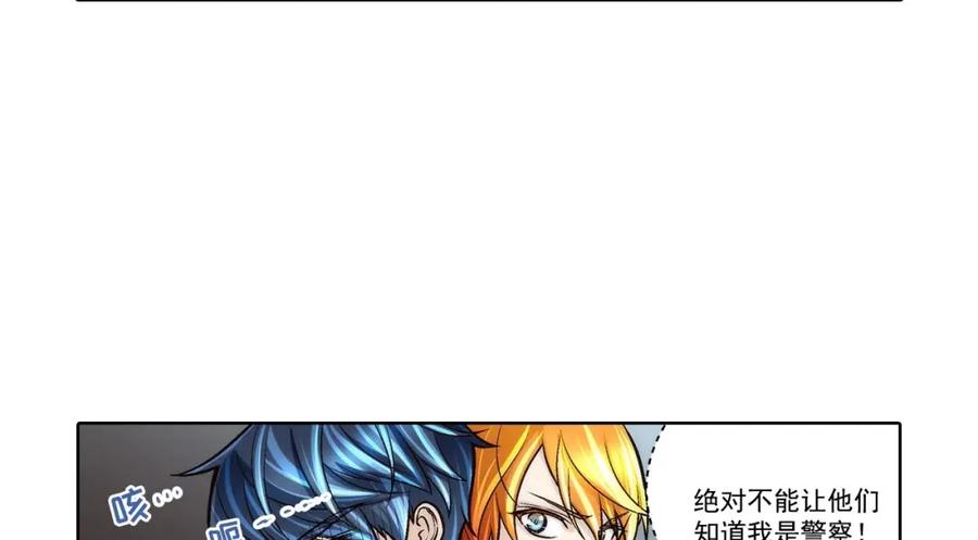 《这个经纪人很可疑》第59话 第40页