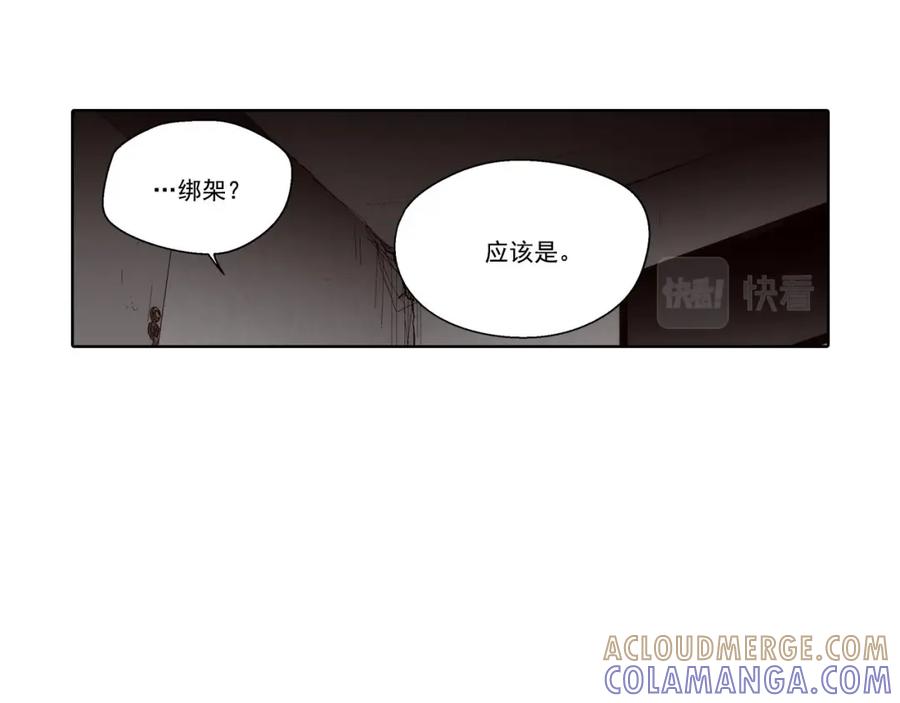 《这个经纪人很可疑》第59话 第9页